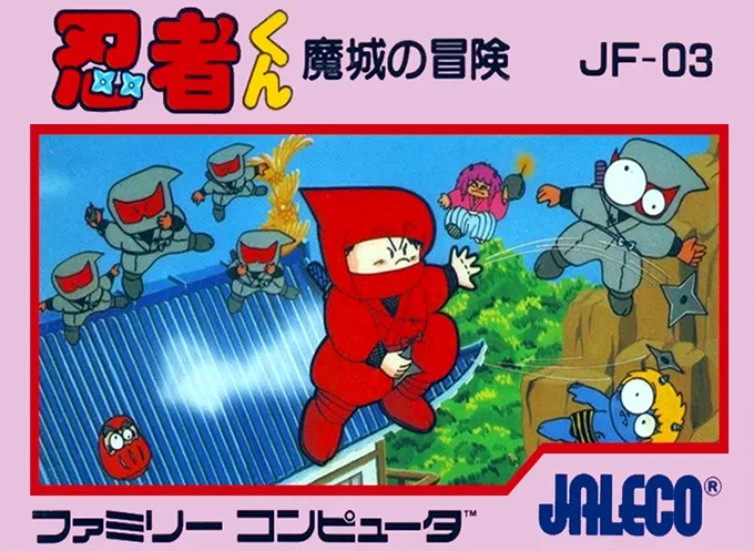 Ninja-kun - Majou no Bouken (Taiwan) (En) (Unlicensed)